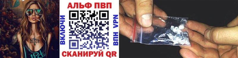 где найти наркотики Мамоново Альфа ПВП VHQ
