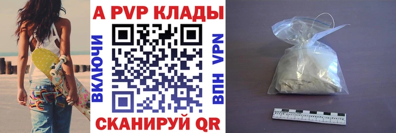Альфа ПВП мука Мамоново