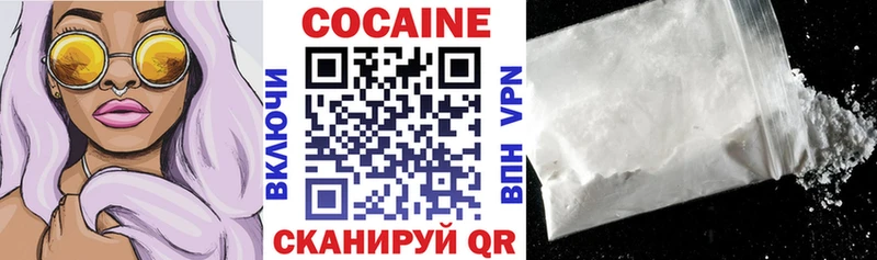 КОКАИН 97%  Мамоново 