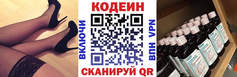 kraken как войти  Мамоново  Codein напиток Lean (лин) 