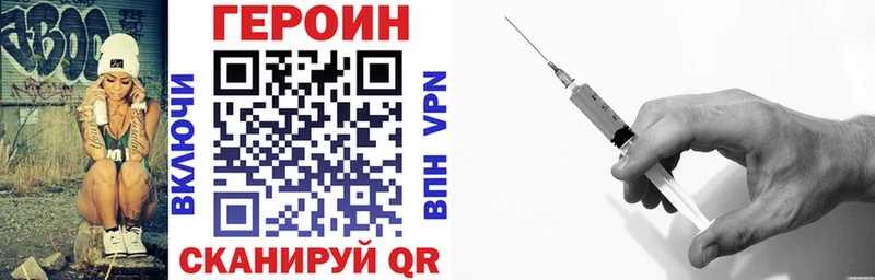 купить закладку  Мамоново  ГЕРОИН Heroin 