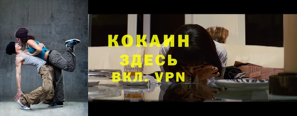 COCAINE Армянск