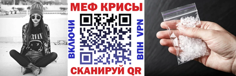 Меф mephedrone  Мамоново 