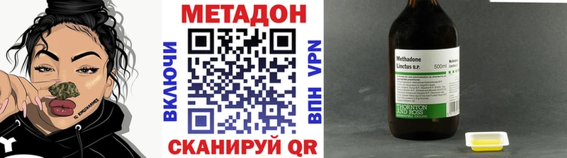 где продают наркотики  Мамоново  Метадон VHQ 